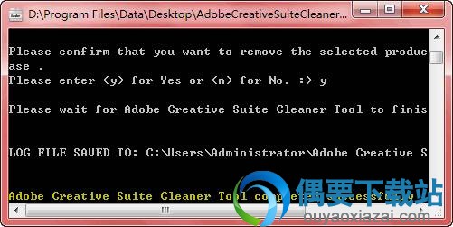 Adobe软件官方清理工具下载