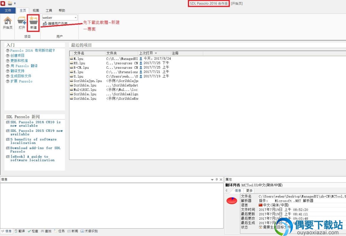 mastercam 2018汉化包官方下载