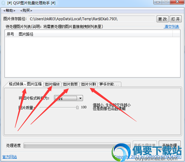 选择自己需要的作用