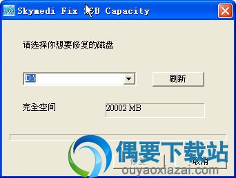 SDFix2G程序主界面截图