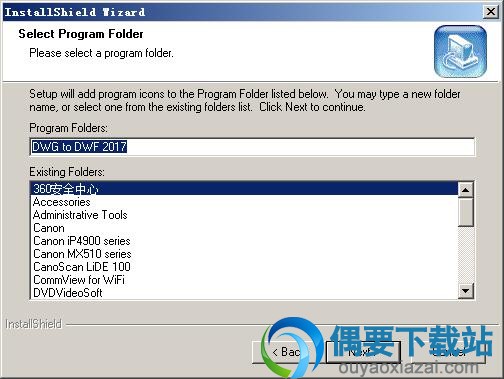 选择开始菜单文件夹