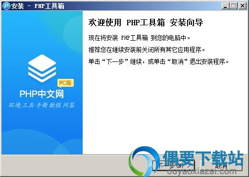 打开安装文件