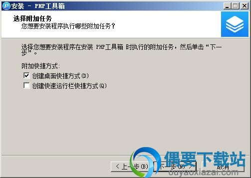 选择附带任务