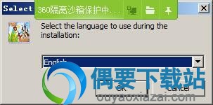 打开Falco GIF Animator安装文件
