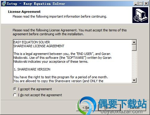 接受安装许可协议