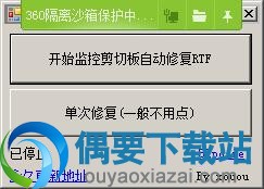 打开VS中文乱码修复工具