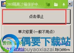剪切板监视中