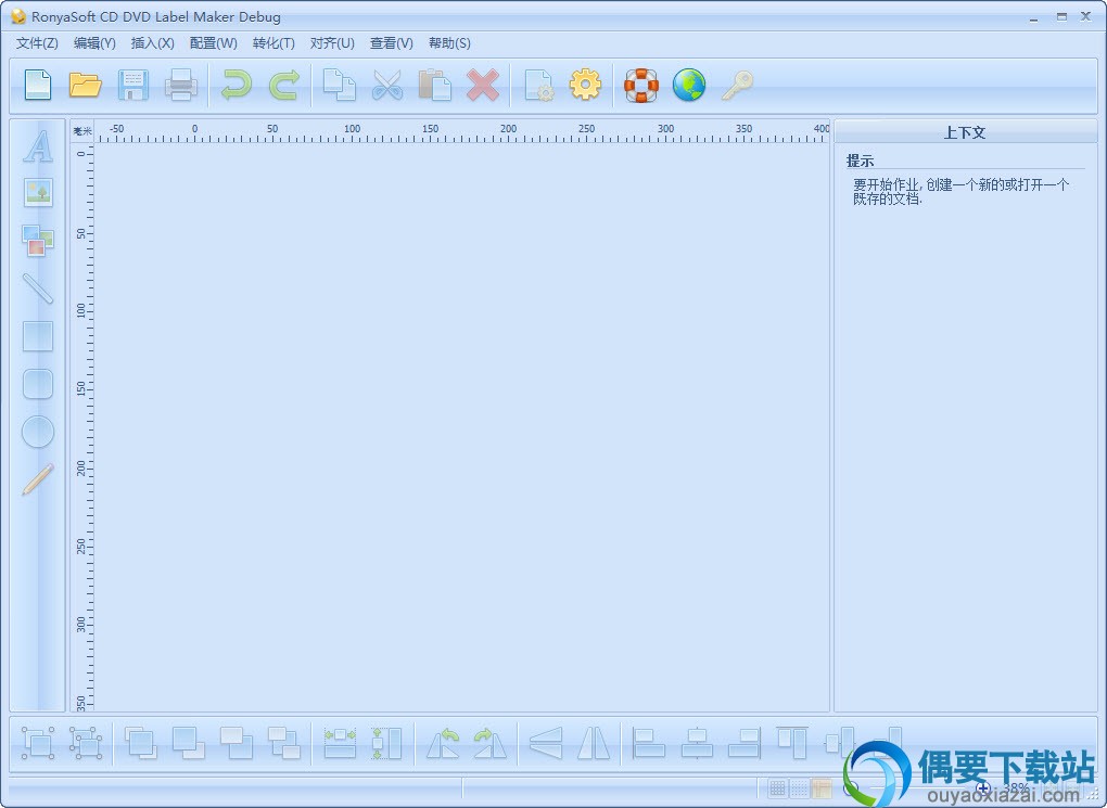 RonyaSoft CD DVD Label Maker中文版主界面截图