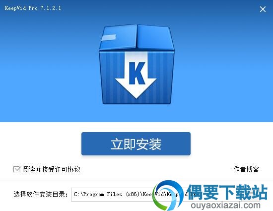 KeepVid Pro安装教程
