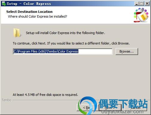 选择Color Express软件安装路径