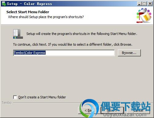 选择开始菜单文件夹