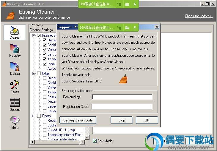 Eusing Cleaner安装方法
