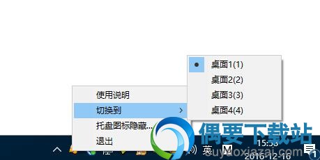 PcDesktop 1.0下载