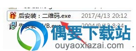 excel二维码插件安装方法