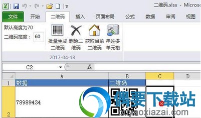 excel生成的二维码效果展示