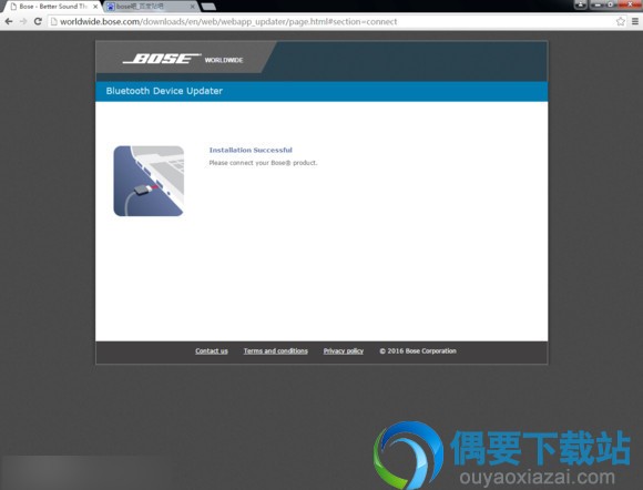 运行bose updater程序文件