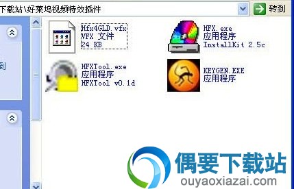 Hollywood FX GOLD会声会影插件安装方法