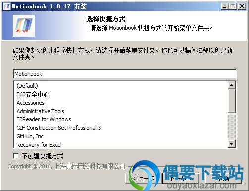 选择快捷方式
