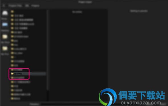 选中文件夹即可