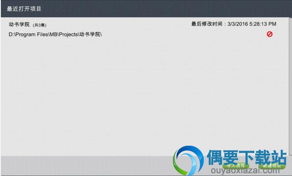 最近打开项目