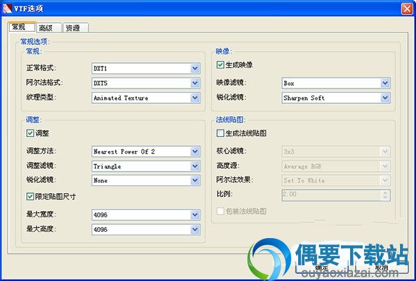 修改vtf选项