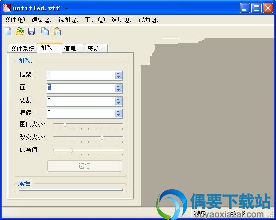 自由修改框架