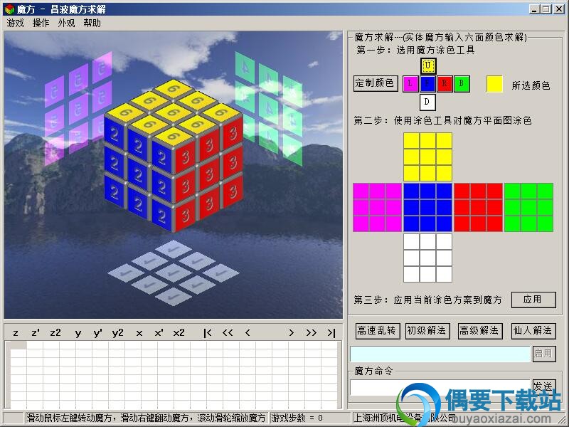 cbsolver 2.2.7.8下载_魔方游戏求解软件
