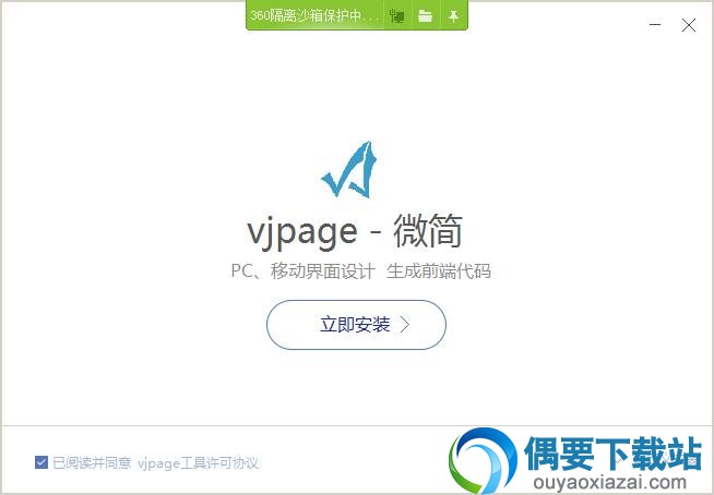 弹出安装界面