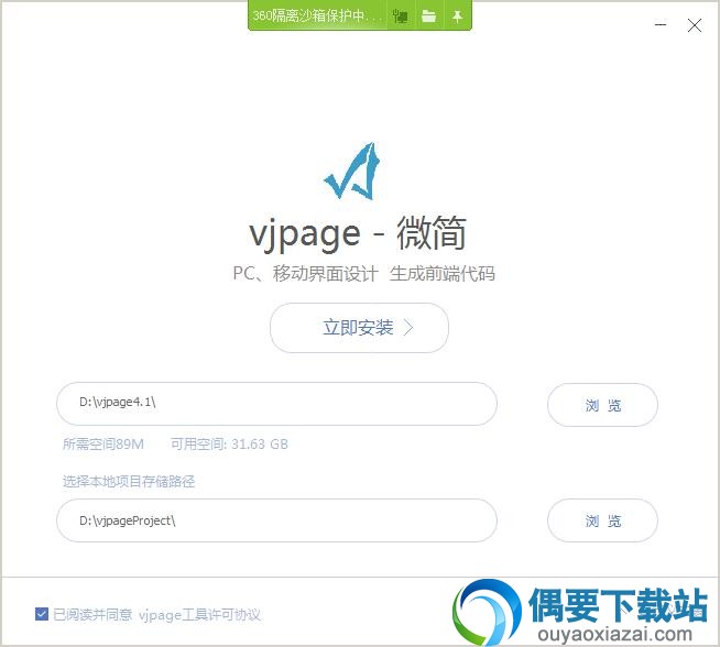 点击自定义安装