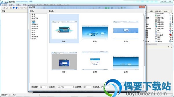 微简vipage官方下载_代码自动生成器