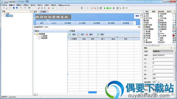 加入链接
