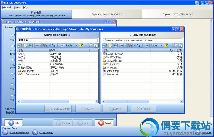 Durable Copy正在拷贝在损坏扇区中的内容