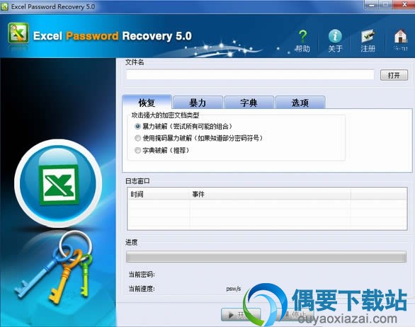 Excel文件密码瞬间破解_Excel Password Unlocker