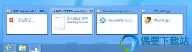 Win7剪切板工具_Shapeshifter V11.0 绿色中文版