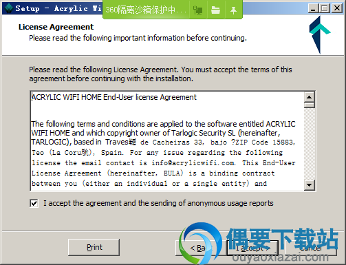 接受安装许可协议