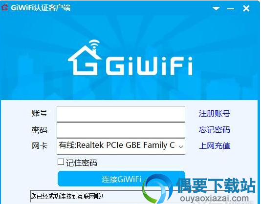 giwifi电脑版