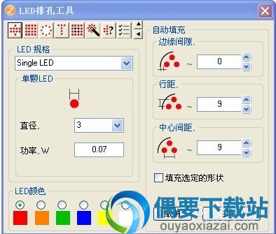 进入LEDTOOL设置界面设置完成后点执行即可排孔