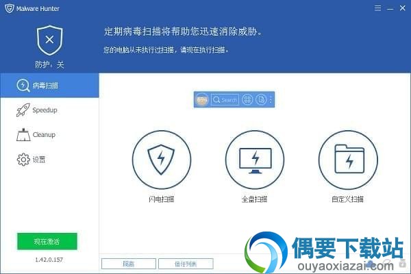 Malware Hunter中文版