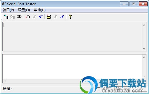 Serial Port Tester 4.1.6免费下载_串口调试工具