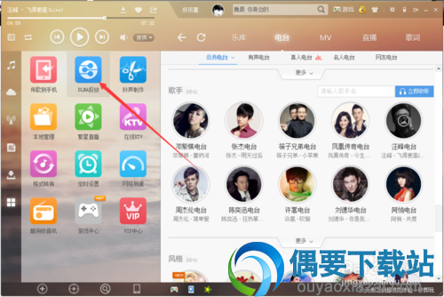 手机与电脑都安装酷狗音乐而后点击DLNA投放