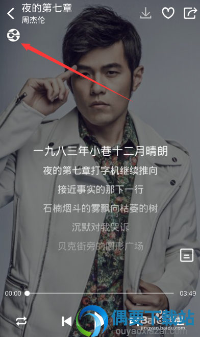 点击手机酷狗的Dlna按钮
