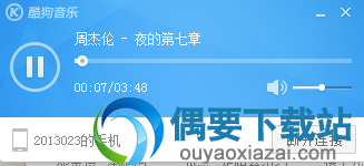 播放一首歌曲试一下