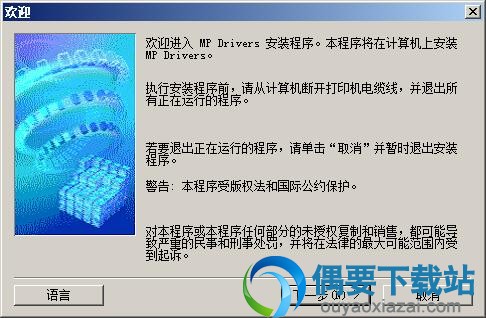 解压佳能MG6670驱动安装包