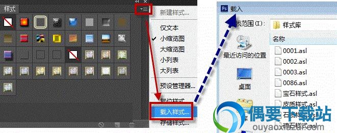 asl图层样式文件加载方法