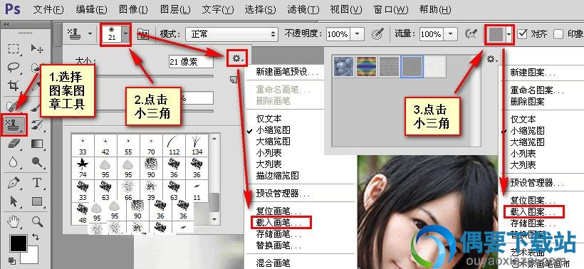 PS动作载入方法