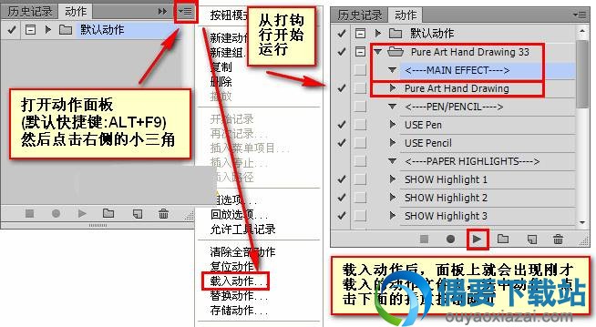 PS动作使用方法