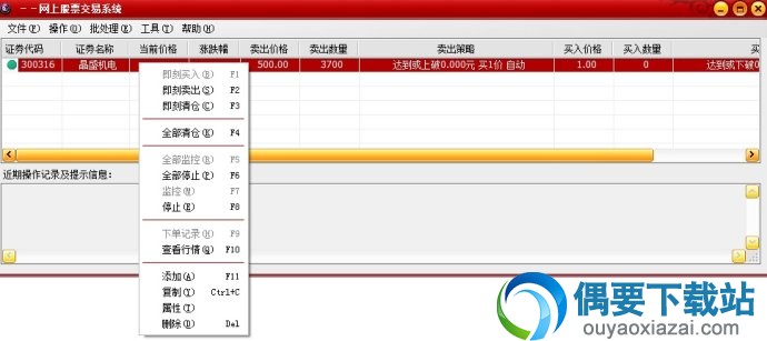 配置自动炒股信息