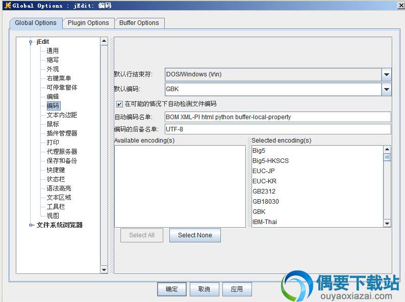 jEdit使用教程