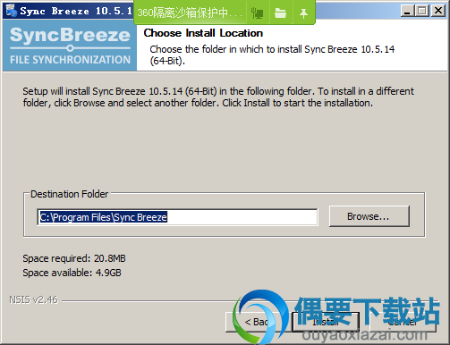 选择Sync Breeze文件同步工具安装路径