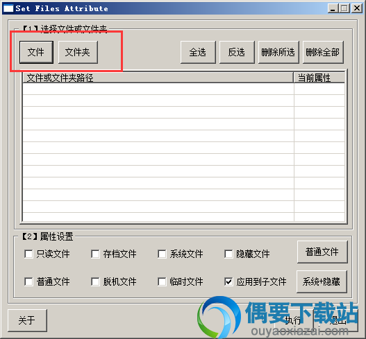 选择文件或者文件夹
